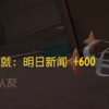明日新闻：揭开第五人格的花语之谜 —  明日新闻游戏攻略, 第五人格角色分析, 明日新闻剧情解读