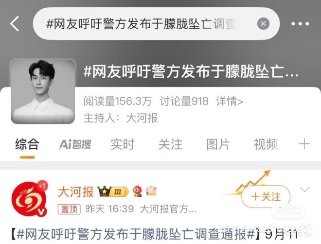 明星好友坚持追查：于朦胧之死真相何在？ —  尽管警方调查真相, 于朦胧事件真相揭秘, 北京警方调查进展
