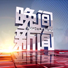 晚间新闻揭秘：彭坤的2025年奇妙预言！ —  晚间时事, 彭坤新闻分析, 哔哩哔哩热门视频