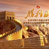 晨曲与国歌背后的秘密，你知道吗？ —  晨曲直播, 国歌演奏, 胜利日纪念