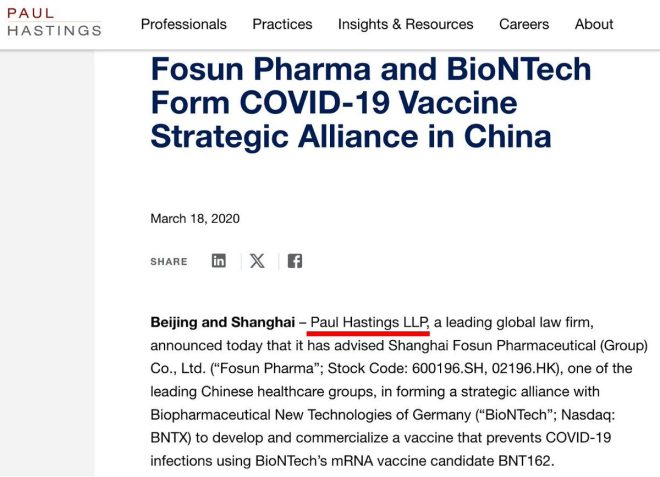 普衡为何频频删网页？背后真相惊人！ —  普衡网络审查, TikTok业务影响, BioNTech疫苗合作