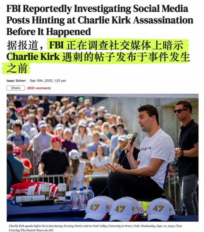 暗杀预告：社交媒体的神秘预知者！ —  暗杀预警, 社交媒体调查, 查理·柯克事件