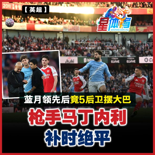 曼市控球仅32.8%，瓜帅执教新低背后原因？ —  曼市控球率, 瓜帅战术分析, 顶级联赛历史数据