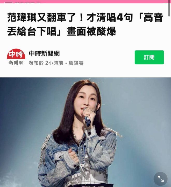 曾經的偶像，如今的冷漠：歌手翻車真相 —  歌手翻車事件, 音樂人與粉絲互動, 2025年演唱會回顧