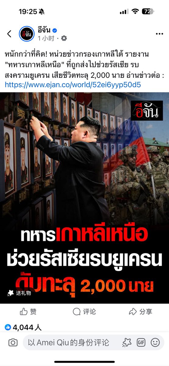 朝鲜士兵在乌克兰：真相惊人，超出想象！ —  朝鲜士兵阵亡, 乌克兰战争影响, 生命价值探讨