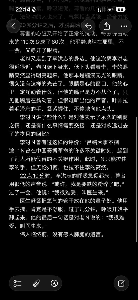 李大师病痛中的惊人反应，背后隐情何在？ —  李大师健康状况, 李大师病痛消息, 李大师精神恢复