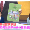 李家超施政报告内容揭秘，明日不容错过！ —  行政长官施政报告, TVB新闻直播, 香港政治动态