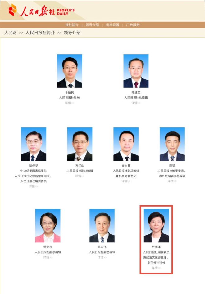 杜尚泽：80后女记者的崛起与习奥秘事 —  习近平新闻报道, 80后女记者, 杜尚泽人民日报