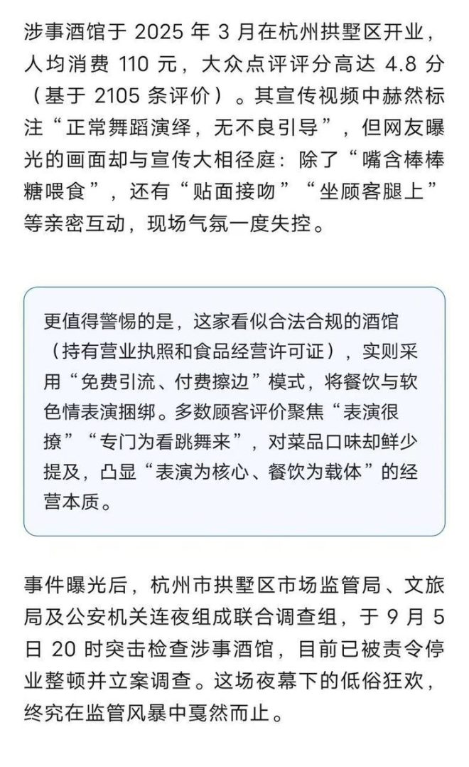 杭州酒馆突遭调查，背后隐藏哪些秘密？ —  杭州酒馆调查, 国风文化事件, 杭州市市场监管