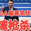 查理·柯克被枪击！背后真相令人震惊！ —  突发新闻, 特朗普支持者, 查理·柯克事件