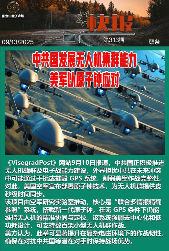 查理·柯克遇刺：保守派的觉醒时刻？ —  重磅右翼觉醒, 全球政治变革2025, 保守派力量崛起
