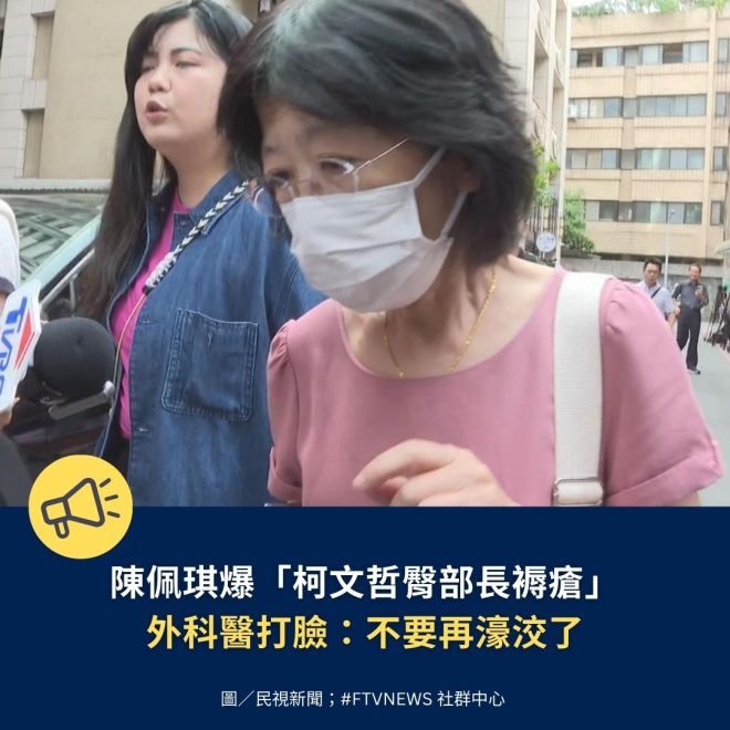 柯文哲獲釋後變化？背後真相驚人！ —  政治動態, 政治評論, 政治事件