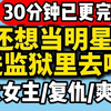 校运会惊现班花！蕾丝睡裙背后的秘密 —  班级活动创意, 校运会趣事, 学校媒体曝光