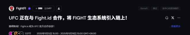 格斗精神上链：你的数字身份即将开启！ —  格斗数字资产, UFC合作项目, 区块链体育精神