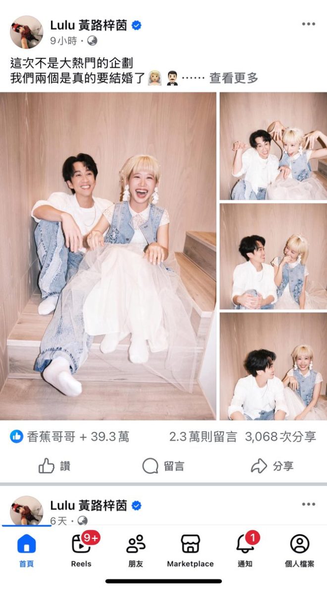 楊先生的夜聊：明星婚姻背後的真相 —  今日新聞分析, 明星婚姻狀況, 睡前聊天話題