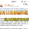 武汉大学杨姐论文下架，背后真相曝光？ —  武汉大学论文下架, 知网下载量暴跌, 武大证据销毁事件