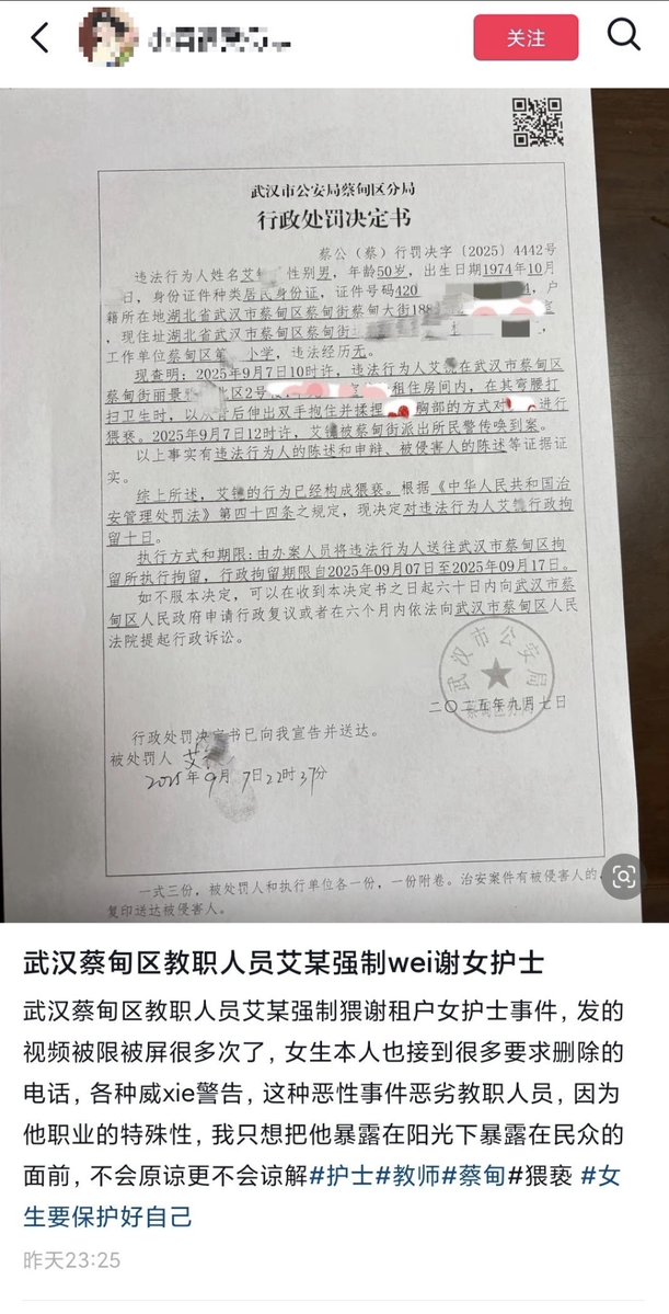 武汉教职员猥亵事件：真相背后的阴影 —  网络曝光, 社会热点, 事件回顾