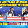 歷史回響：鳴笛731背後的真相與謀略 —  頭條新聞2025, 中國歷史教育, 國際關係論壇