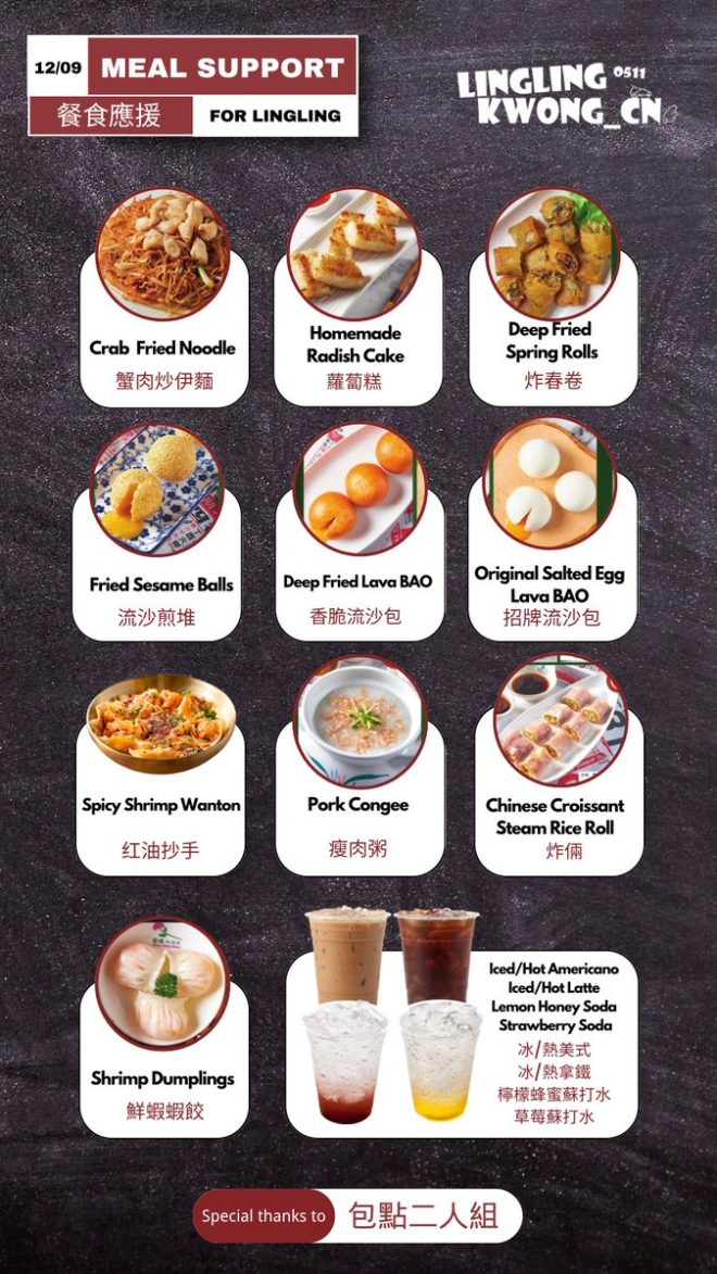 每一口都是溫暖的思念：支持LinglingKwong —  Only You劇宣活動, 餐飲支援計劃, 影視活動應援餐食
