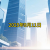 每日财经热点揭秘：你绝对想不到的内幕！ —  每日经济新闻动态, 财经热点解读, 哔哩哔哩财经资讯分享