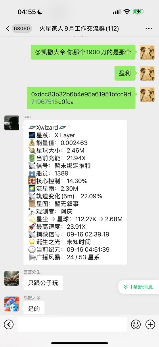 比特币新图腾“Wizard”引爆$XWizard狂潮！ —  比特币社区动态, meme币投资机会, OKX平台更新