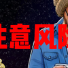 比特币暴跌背后的秘密，5分钟分析！ —  比特币价格预测, 加密货币市场动态, 2025年投资风险分析
