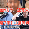 水晶哥惊呆了！人类迷惑行为大赏揭秘 —  水晶哥抽象新闻, 人类迷惑行为, 哔哩哔哩主播事件