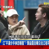 江祖平再掀「MeToo」风暴，三立为何发声？ —  江祖平事件, 艺界性别平等, MeToo运动2025