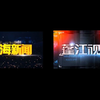 江门侨乡生活频道：最后一期的秘密揭晓！ —  江门新闻频道, 侨乡生活资讯, 蓬江地区文化活动