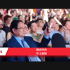 河内中文新闻：2025年的未来揭示！ —  越南河内新闻, 2025年越南时事, 河内中文资讯