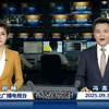 河北新闻联播：2025年新变革的背后是什么？ —  河北时事新闻, 河北地方资讯, 河北视频播报