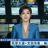 河北新闻联播：2025年的惊人秘密揭晓！ —  河北时事新闻, 河北地方资讯, 河北视频直播