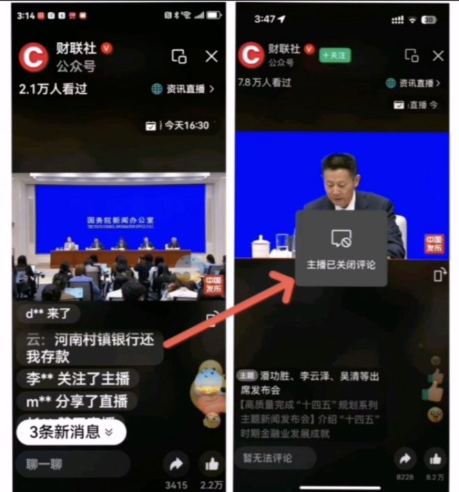 河南储户怒斥：高风险化解真相何在？ —  中小银行风险管理, 十四五规划实施, 河南村镇银行储户抗议