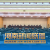 河南新闻联播：揭秘盛梦珂与吴震宇的故事 —  河南时事热点, 河南社会新闻, 河南文化动态