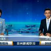 泉州新闻联播：25.9.23的神秘亮点揭秘！ —  泉州地方新闻, 哔哩哔哩热门视频, 2025泉州时事更新