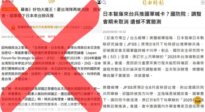 法院認證假新聞！楊舒媚再度被揭發？ —  假新聞媒體監察, 法院認證假消息, 楊舒媚假新聞事件