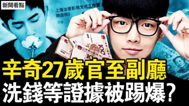 洗钱疑云：副厅级与警察的惊人内幕！ —  于朦胧最新动态, 银行洗钱案件调查, 警察被解雇事件分析