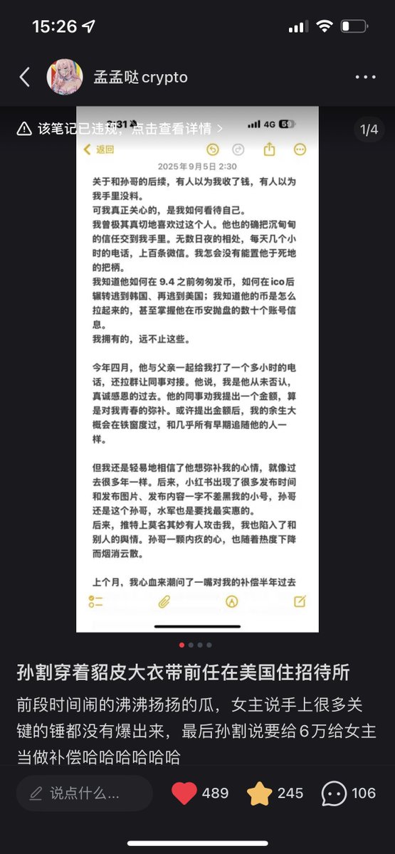 流量圣体孙哥的魅力，竟引发交易热潮！ —  流量圣体, 小红书热门内容, 交易比赛2025