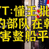 海豹部队登陆朝鲜：背后隐藏的真相是什么？ —  海豹部队行动, 朝鲜军事冲突, 2025年国际新闻