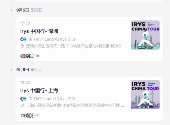 深圳、上海见！Irys线下Meetup神秘揭晓 —  线下社区活动, Irys技术展示, 深圳上海Meetup