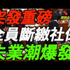 深圳企业倒闭揭秘！失业潮背后的真相 —  企业破产危机, 深圳经济衰退, 社保缴纳中断