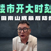 深圳限购新规！全国购房者的最后机会？ —  深圳房产市场动态, 深圳购房政策调整, 罗湖宝安限购解除
