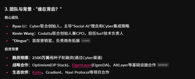 深度揭秘：這個團隊背後的秘密是什麼？ —  使用數據分析, 自我評估工具, 團隊發展策略