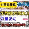 清华教授突袭！大卫哥账号封禁背后真相？ —  清华教授直播, 大卫哥粉丝团, 哔哩哔哩账号封禁