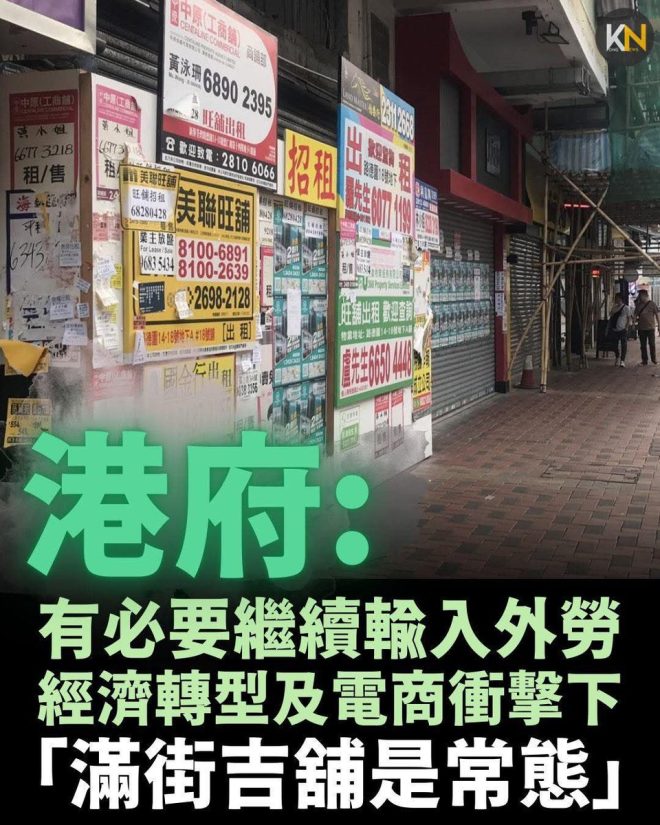港人憂心失業潮！政府高官的驚人回應是？ —  失業率上升, 外勞政策辯護, 經濟轉型影響