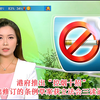 港府控烟新规！你绝对想不到的十招！ —  控烟政策, 香港立法会, 早晨新闻 2025