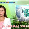 港府施政报告揭秘：你绝对想不到的变化！ —  TVB新闻直播, 香港施政报告分析, 2025年政府政策解读