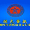 漯河防空警报背后的秘密，2025年9月18日揭晓！ —  漯河防空演习 2025, 漯河新闻动态 2025, 漯河社交媒体趋势