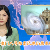 澳门八号东南风球背后的秘密是什么？ —  TVB新闻直播, 澳门天气预报, 东南风球最新消息