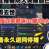 炫神直播泪崩！iG粉丝冲突引发退网危机？ —  炫神直播, iG粉丝互动, LPL退网消息